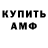 АМФЕТАМИН Розовый Lupus Vulgaris