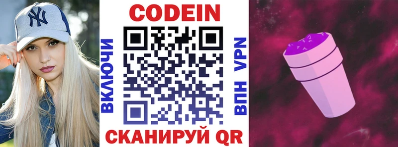 Кодеин Purple Drank  хочу наркоту  Карачев 